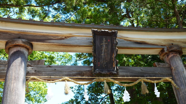 土佐神社の鳥居の扁額