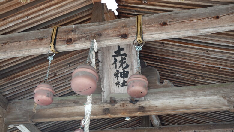 土佐神社の拝殿の扁額