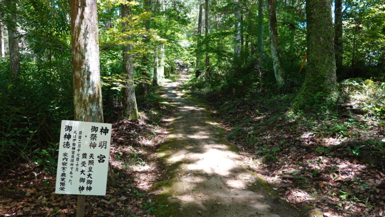 神名宮へ向かう道に分岐