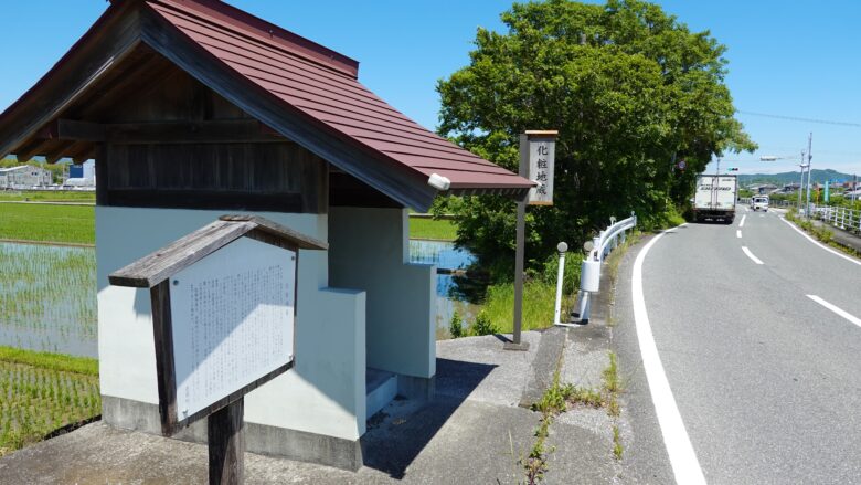 春野赤岡線を走行中に化粧地蔵を見つける