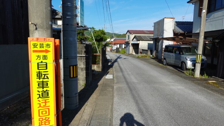 通行止めの迂回路