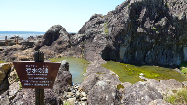 行水の池