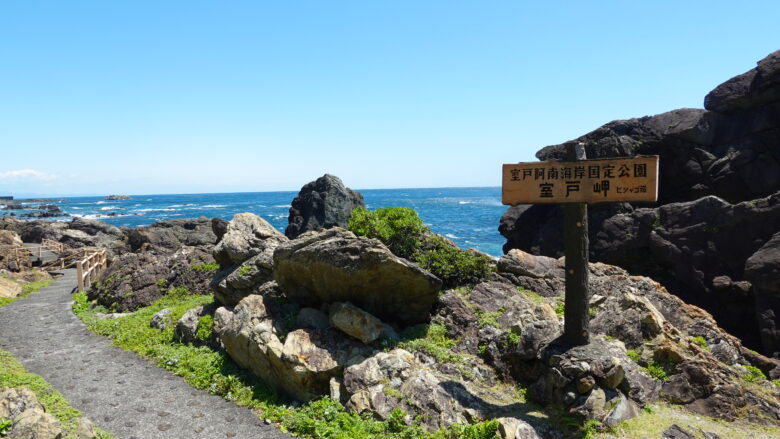 ビシャゴ岩の周辺