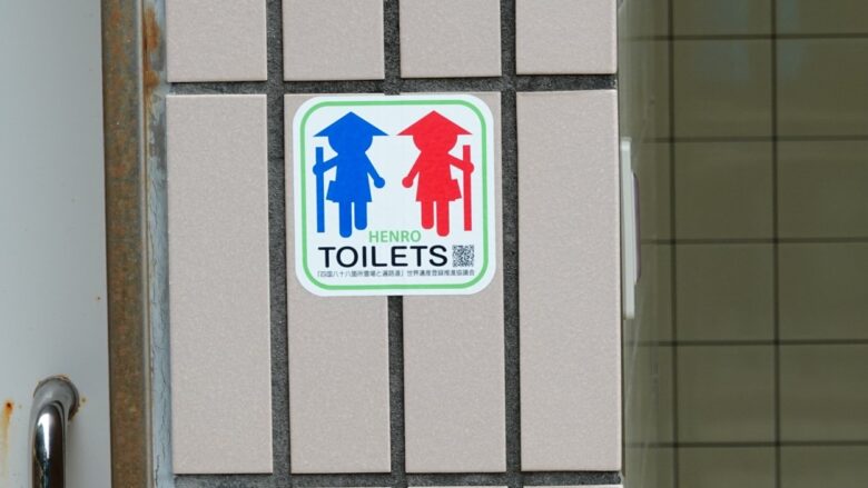 お遍路仕様のトイレマーク