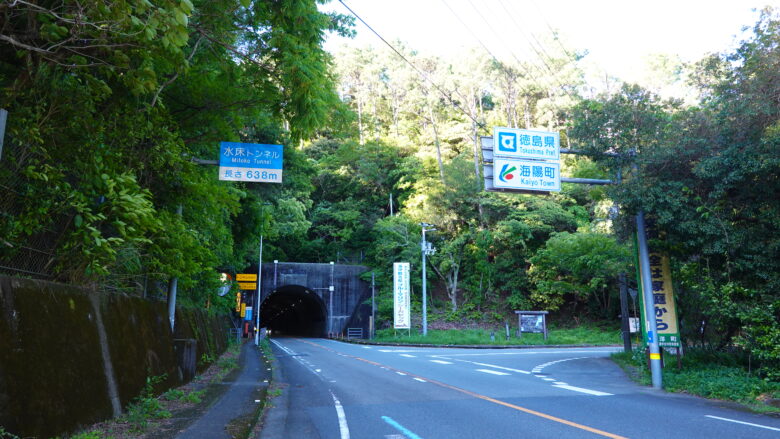 高知県と徳島県の県境