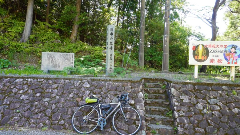 傍示の坂峠