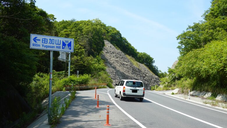 由加山の案内標識