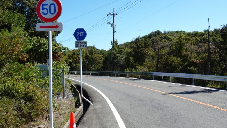 飽浦東児線を下る