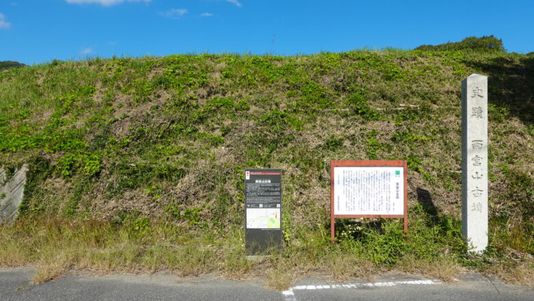 両宮山古墳の碑