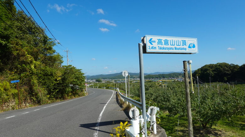 高倉山山頂へ向かう道の入口近く