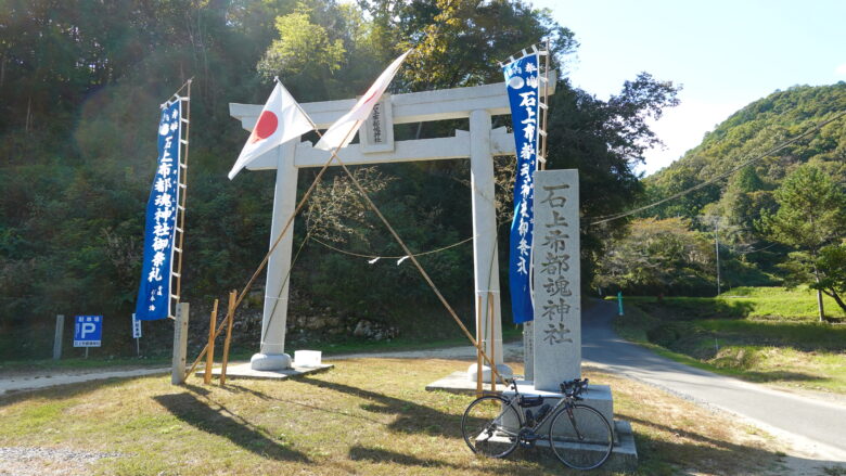 石上布都魂神社の鳥居