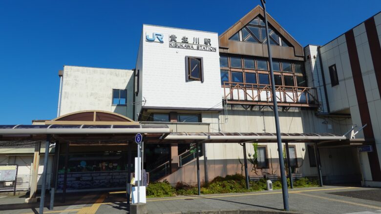 JR貴生川駅