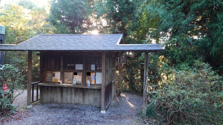 甲賀の里忍術村（東口）