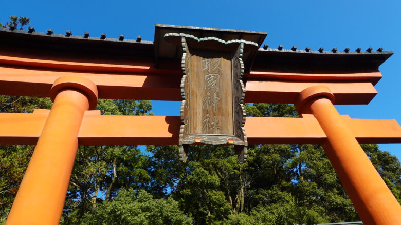 敢国神社の鳥居の扁額