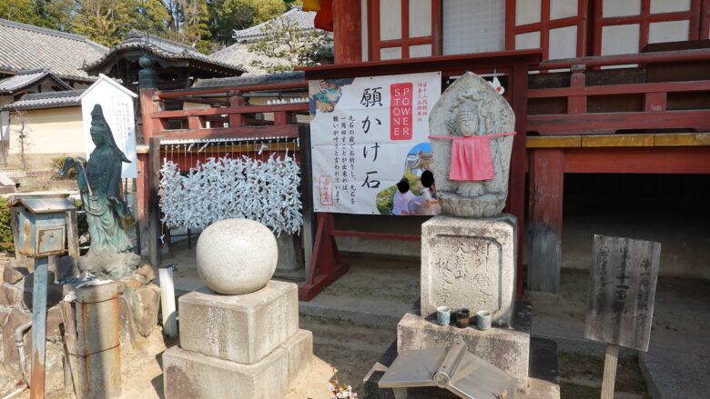 願掛け石