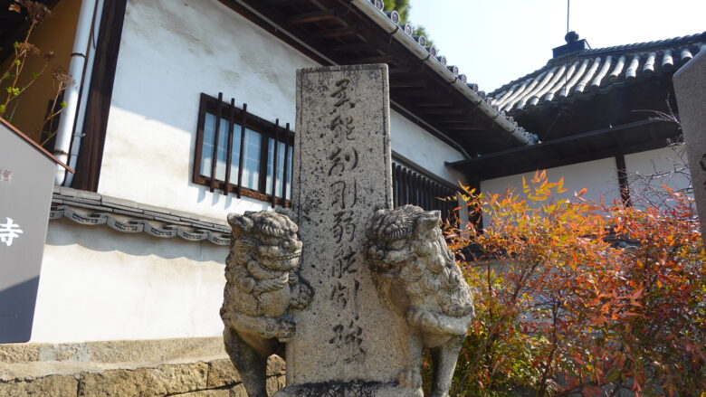 石碑と狛犬