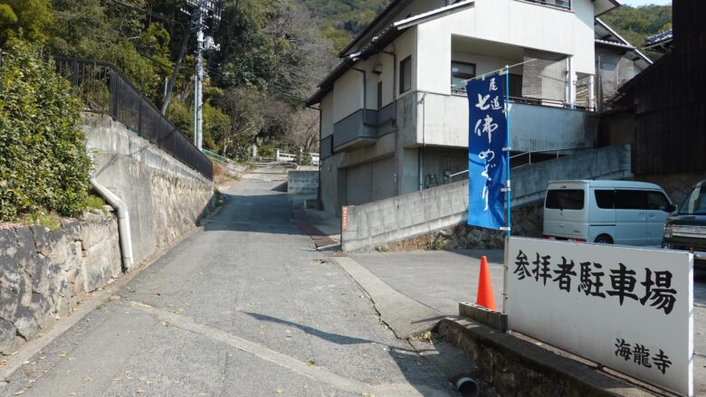 東門を出て左手側に見える道