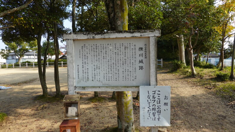 園内でのお願い事項