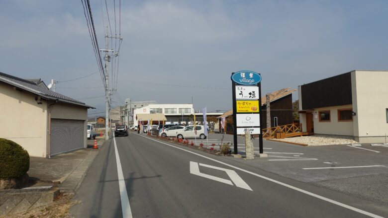 福里village