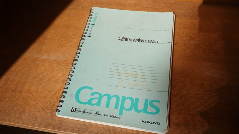 りゅうごん様へ感謝の気持ちを記入しよう