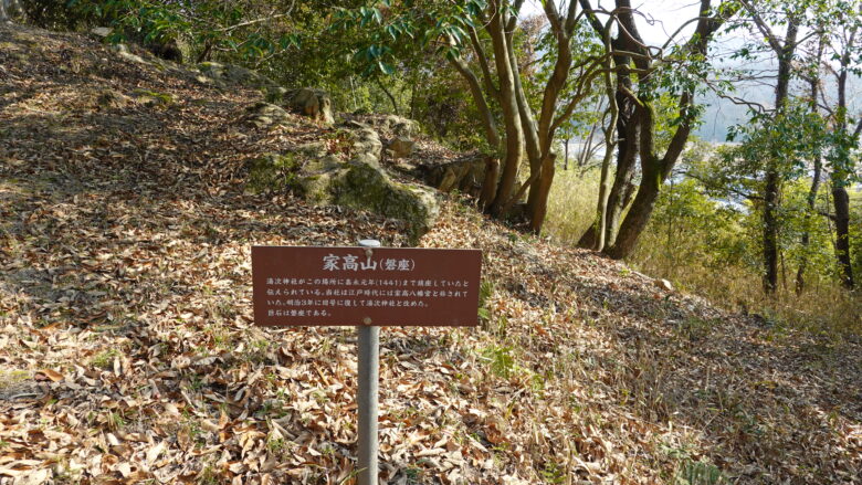 家高山の磐座