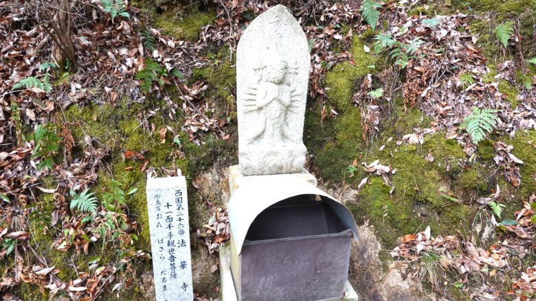 十一面千手観世音菩薩(西国第二十六番 法華寺)