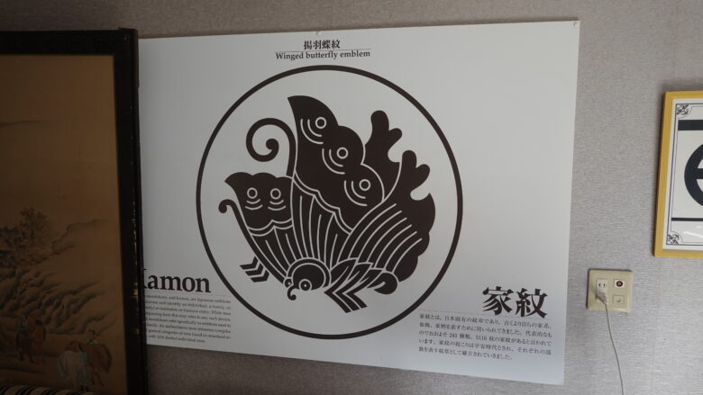 揚羽蝶紋