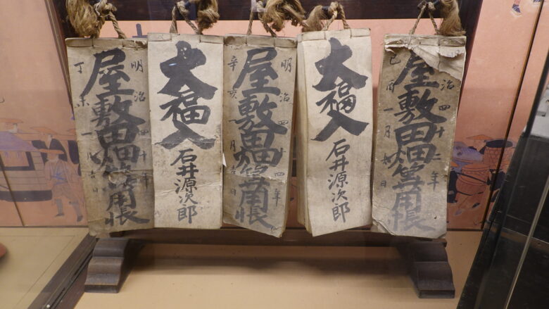 大福帳