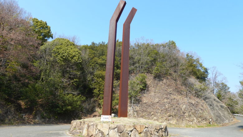 そびえ立つ巨大な鉄柱