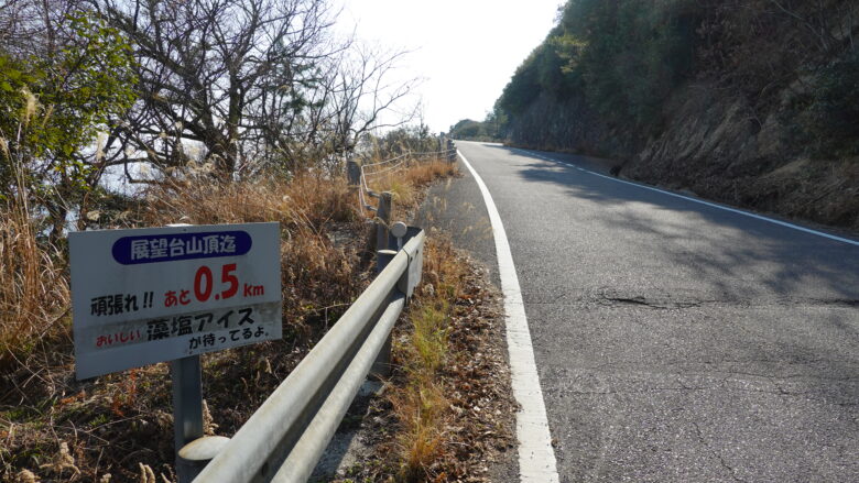 待っていろ、玉藻アイス!!