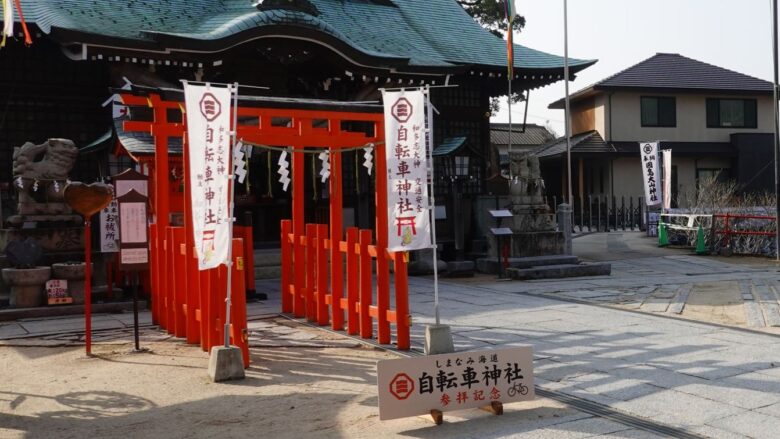 和多志大神をまつる自転車神社