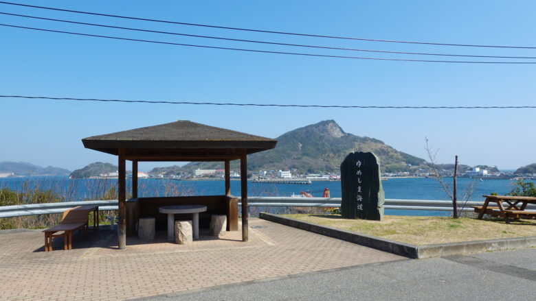 佐島展望所
