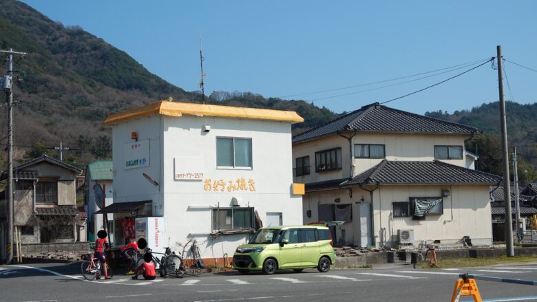 お好み焼き 西野