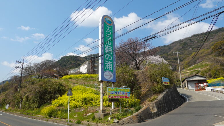 老人ホームの案内板