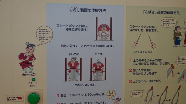 引き延ばし作業の説明