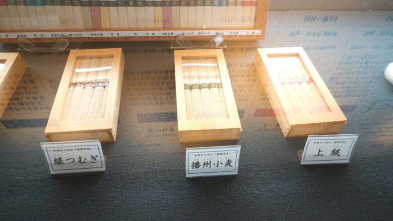 揖保乃糸