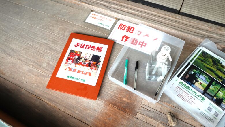 寄せ書き帳