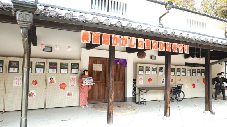 ふれあいの館