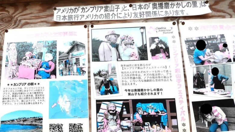 アメリカの「カンブリア案山子」の紹介