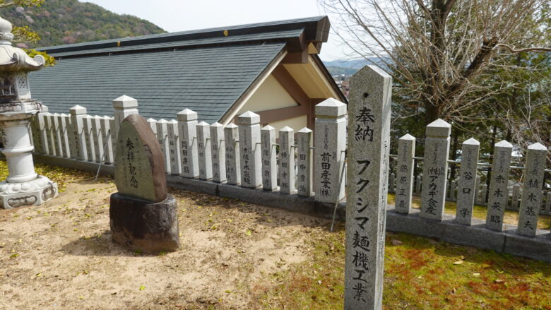 参拝記念の碑