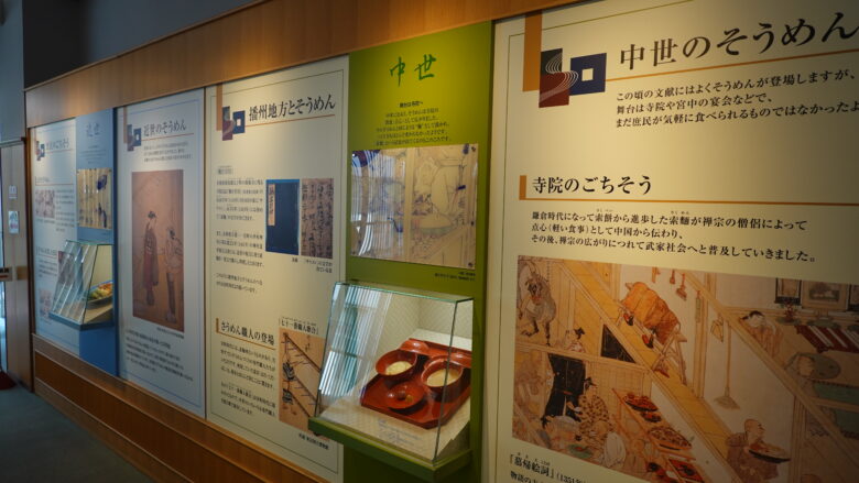 そうめんの歴史を学ぶ