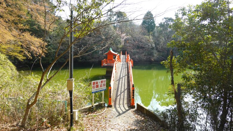 新池に架かる橋を渡ろう