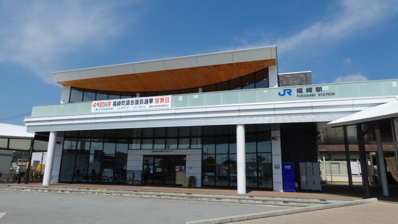 JR福崎駅