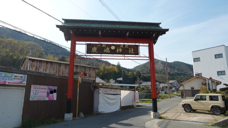 神門