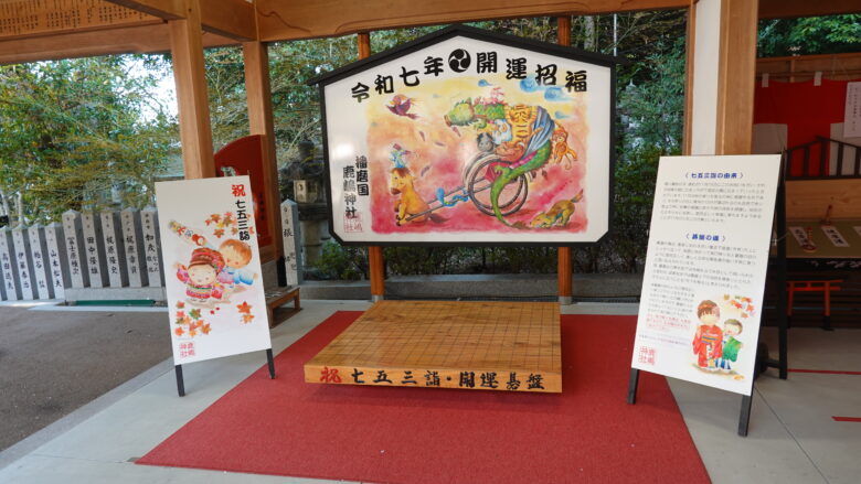 碁盤の儀