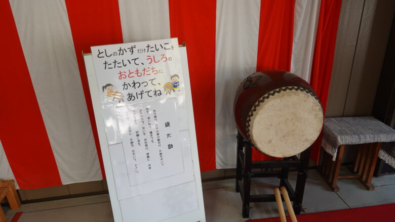 歳太鼓