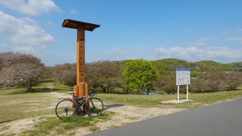 百間川 せせらぎ広場