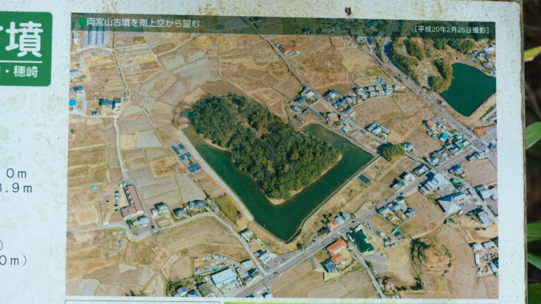 上空からみた両宮山古墳
