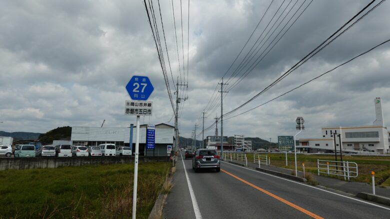 岡山吉井線の風景
