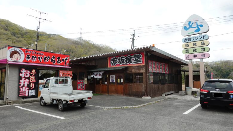 赤坂定食
